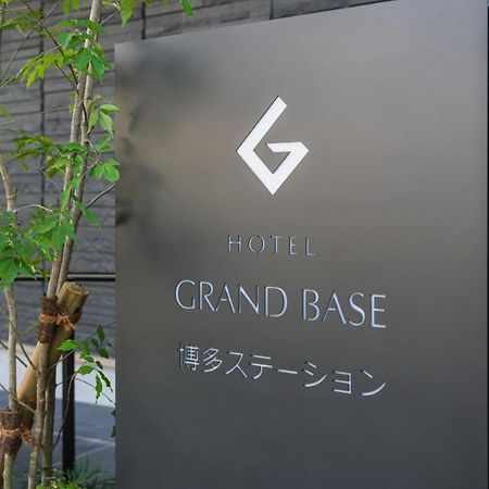 후쿠오카 Grand Base Hakata Station 아파트 호텔 외부 사진